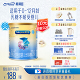 美赞臣 安儿宝 婴儿无乳糖配方粉400g 0-12月 乳糖不耐受 腹泻