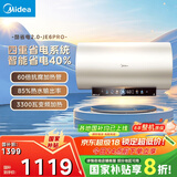 美的（Midea）国家补贴20%储水式电热水器终身免换镁棒60升3300W变频速热家用一级能效水电分离F60-33JE6Pro(HE)