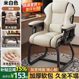 耐宾弓形椅电脑椅家用舒适久坐办公椅电竞椅会议椅书桌椅老板椅子 白色【云感坐垫 加厚钢管】
