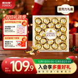费列罗 榛果威化巧克力制品 24粒300g 喜糖 零食 伴手礼 糖果 生日礼物