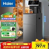 海尔（Haier）大海星茶吧机饮水机家用全天保温 防干烧彩显触屏双出水茶吧柜饮水一体 高端温热款HCB-Z52