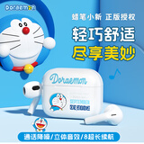 ROCK哆啦A梦蓝牙耳机半入耳式通话降噪超长续航大电量超强音质智能触控防水生日情人节礼物送男女友