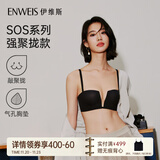 伊维斯【SOS系列-深V款】伊维斯小胸强聚拢文胸无痕无钢圈侧收内衣女 020 黑色 L /165（适合：80AB,75C）