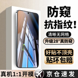 菲为【无黑边不挡屏】适用华为钢化膜防窥 HUAWEI手机膜保护隐私膜拒绝偷窥防爆摔抗指纹 华为Pura80 【28°真防窥丨无边不挡屏】两套装