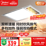 美的（Midea）浴霸灯暖风暖气照明排气扇集成吊顶卫生间取暖器换气暖风机G3P