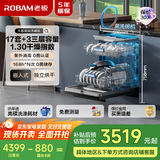 老板【大容量性价比】星辰洗碗机系列W76B01A嵌入式洗碗机17套+3紫外消毒独立热风烘干家用0菌洗碗机