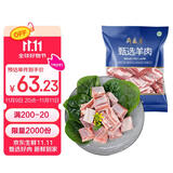 月盛斋国产原切羔羊羊排块450g*2(带料包)  羊肋排切块 羊肉生鲜 清真