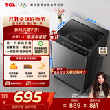 TCL 10公斤新风抗菌除螨波轮洗衣机全自动家用 懒人一级能效 家电国家补贴 以旧换新 送装一体B100V2R