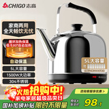 志高（CHIGO）烧水壶电热水壶保温全自动恒温电热水壶家用商用304不锈钢5L大容量电水壶智能自动保温 APL-15N50