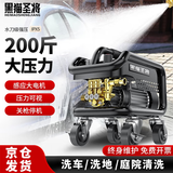 黑猫圣将高压洗车机高压水枪冲洗220v清洗机大功率洗车水枪家用洗地庭院