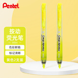 派通（Pentel）SXS15 按动荧光笔 记号笔标记笔 可换芯 伸缩式荧光笔4.5mm 黄色（2支装）