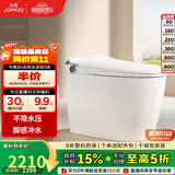 九牧（JOMOO）智能马桶一体机带水箱不限水压脚感冲水智能坐便器ZS520I 400坑距