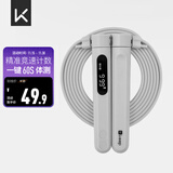 Keep计数跳绳成人健身运动跳绳中考跳绳学生考试专用长绳款/冰川灰