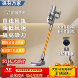 徕芬万家手持无线吸尘器静音大吸力长续航吸尘拖地擦地一体智能全自动除螨床宝猫狗宠物家庭车载懒人适用 V101臻匠版