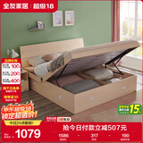 全友家居 双人高箱储物收纳床板式床现代简约主卧室床1.5x2米政府补贴