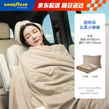 固特异（Goodyear）抱枕被空调被子两用腰靠垫多功能车载睡觉云柔被米色1.3*1.5米
