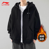 李宁外套男士春秋季冬季加绒连帽卫衣加厚长袖开衫宽松休闲百搭运动服