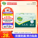 康福瑞 成人拉拉裤M16片(臀围:80-105cm)老年人尿不湿男女内裤型纸尿裤