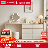 林氏家居现代简约梳妆台卧室小户型化妆桌可伸缩书桌斗柜一体OV3C