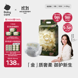 babycare金山茶花纸尿裤S58片(4-8kg)新生儿婴儿尿不湿超薄透气轻柔花苞裤