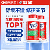 Move Free益节 氨糖软骨素钙片 绿瓶120粒*2 维骨力 成人中老年 美国进口