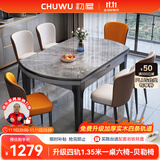 初屋 餐桌 实木岩板餐桌现代简约大理石餐桌椅组合可伸缩折叠吃饭桌子 1.35米黑灰色【12MM意大利灰】贝勒椅 一桌六椅