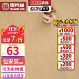 霍克林 强化复合地板家用 E0级ENF级包安装可选防水耐磨地暖复合木地板 K1201（E0 12MM 可泡水）