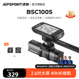 iGPSPORT迹驰BSC100S自行车码表公路车山地车无线GPS智能骑行里程表装备 BSC100S+VS500车灯（无支架）