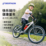 迪卡侬儿童自行车6-12岁青少年山地车单车20/24寸 20寸套装（车+脚撑+车铃）