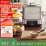 东菱（Donlim）电蒸锅多功能蒸汽锅炖蒸煮一体电蒸箱多层不锈钢大容量蒸锅高温速蒸自动断电DL-1005A