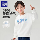 罗蒙儿童卫衣春款男女童洋气上衣大童男孩百搭时尚休闲运动衣白色110