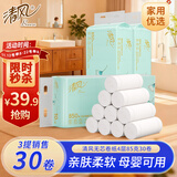 清风无芯卷纸4层85克*30卷婴儿纸巾母婴卷纸厕纸卫生纸整箱B0208MFY