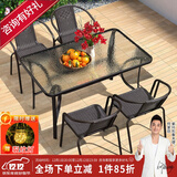 紫叶（ziye）户外阳台桌椅 休闲庭院座椅室外花园餐桌椅 简约现代 铁艺家具 4【椅】+1【130X80长桌】