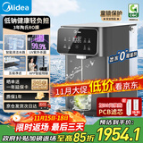 美的（Midea）台式净饮机净水器饮水机净水机前置过滤器直饮机一体机家用即热星河系列低钠水丨JR2197T-RO