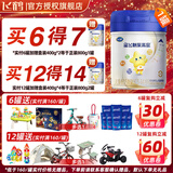 飞鹤（FIRMUS）星飞帆聚高星4段儿童配方奶粉(3-14岁) 乳铁蛋白 高钙CBP 800g*1罐（买3罐送1盒）