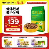 疯狂小狗 中大型幼犬成犬狗粮边牧边境牧羊犬专用全价粮20斤狗粮10kg