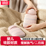 领臣婴儿小热水袋暖肚子缓解胀气微波加热硅胶注水暖水袋二月闹神器