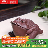 藏壶天下 紫砂茶宠雕塑摆件精品三足金蟾可养功夫茶具创意家藏茶玩 传统金蟾