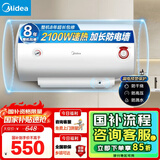 美的（Midea）【整机8年质保】60升电热水器2100W节能省电速热出租屋双重杀菌加长防电墙国家补贴15%F60-21WA1