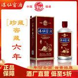 湛仙窖酒珍藏6年窖藏福建53度酱香型纯粮高度白酒大曲坤沙老酒整箱 53度 500mL 1瓶 【6年珍藏】