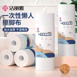 洁丽雅（Grace）擦脚纸加厚一次性擦脚巾家用擦脚布酒店旅行毛巾一次性用品2卷装