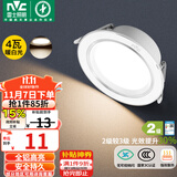 雷士（NVC） LED筒灯客厅嵌入式天花灯二级能效全铝漆白4瓦暖白开孔75-85mm