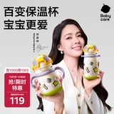 babycare百变恐龙儿童保温杯婴儿宝宝学饮杯吸管水杯水壶霸王龙不锈钢上学