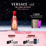 范思哲（VERSACE）红色牛仔淡香水75ml 圣诞礼物生日礼物送女友 可乐女士淡香水