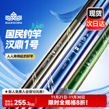 汉鼎一号5代鱼竿超轻手竿7.2米台钓竿鲫鱼竿碳纤维手杆 7.2m综合竿