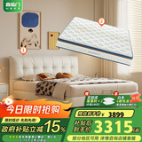 喜临门乳胶独袋椰棕床垫 星选 馥芮白 梦蝶旗舰版床垫 1.8x2米