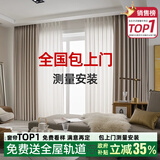 圣安莎全屋定制窗帘绍兴柯桥家用遮光全电动轨道全套一体雪尼尔卧室客厅 样品拍这里发100多款布料和纱料 送高温定型 米