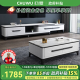 初屋岩板电视柜现代简约茶几电视柜组合套装可伸缩电视柜家用客厅家具 1.3茶几+单边伸电视柜-12MM岩板