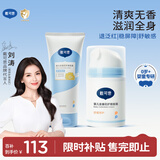 戴·可·思（Dexter）婴幼儿金盏花护理套装 面霜50g+身体乳200ml 保湿补水润肤乳组合