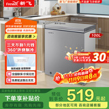 新飞（Frestec）100升全空间减霜迷你家用单温冰柜小冷柜一级能效立式冷柜母乳小冰箱 BC/BD-100KAT/L